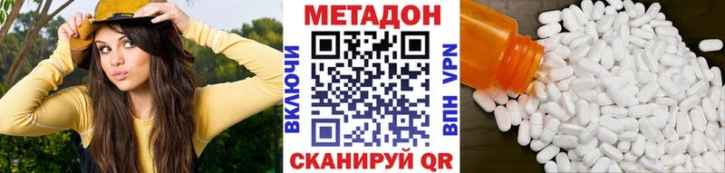 МЕТАДОН VHQ  Берёзовский 